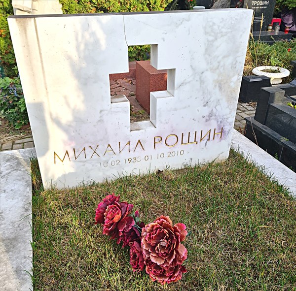 064-Михаил Рощин